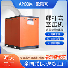 跨境专供螺杆式空压机7.5kw永磁变频螺旋式75千瓦气泵空气压缩机