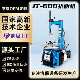 举升机;校正仪;定位仪