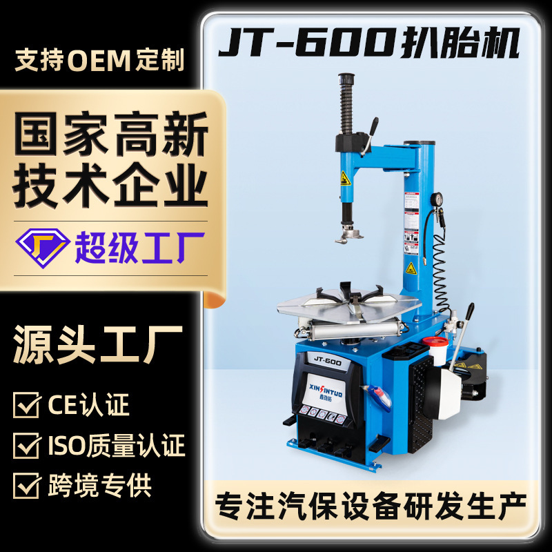 Jintuo Car Tire Changer, Tire Changer, Semi-Automatic Removable Explosion-Proof Flat Tire Auto Maintenance Equipment