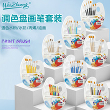 6支水粉水彩画笔调色盘套装 尼龙毛画画笔刷儿童美术绘画油画笔
