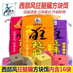 Western wind crazy bighead and crucian carp block bait strawberry odor wild fishing black hole bighead and crucian carp white and black bighead flip plate hook spinning rod fish bait cake