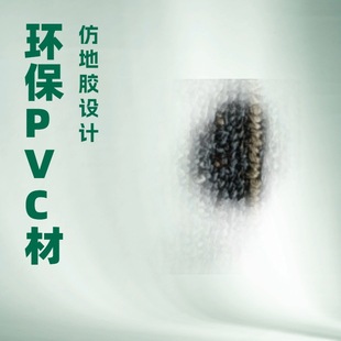 Office Environmentally Friendly Floor Glue Imitation Carpet Pattern Pvc Plastic Floor Film Material Spc Stone Plastic Floor