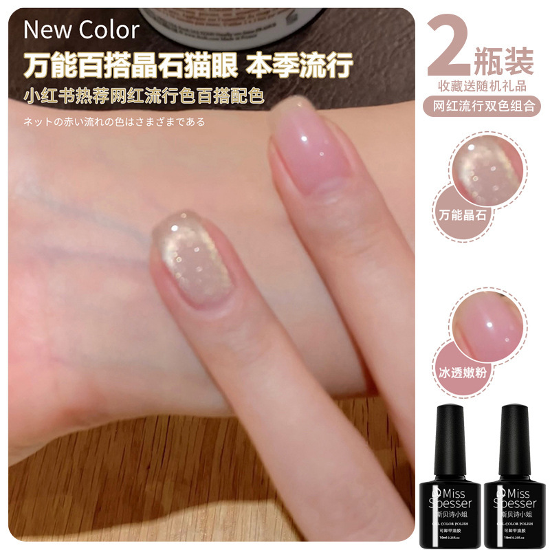 网红蛋透乳白指甲油胶年新款流行色冰透渐变光疗胶美甲店专用|undefined
