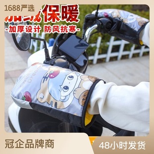 Мотоцикл, электромобиль, удерживающие тепло перчатки, хлопковый руль с аккумулятором, утепленная водонепроницаемая ветрозащитная рукоятка