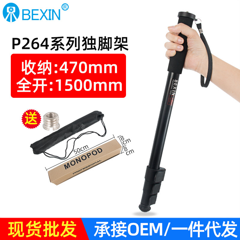 贝欣微单反相机独脚架手机摄影单脚架铝合金便携直播自拍登山支架