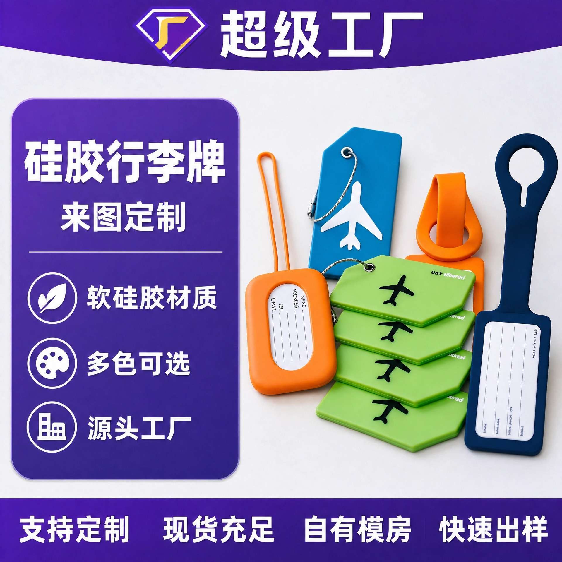 Custom logo silicone luggage tag, travel suitcase boarding tag, custom printed anti-loss tag for bags and luggage