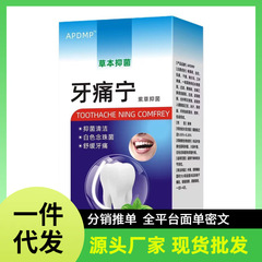 メーカー卸売APDMP Yatongning Lithospermum 抗菌ドロップシッピング Douyin Kuaishou