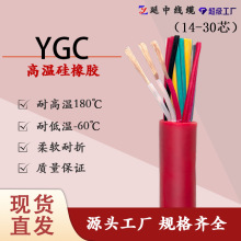 醫療器械 電熱制品國標線纜 YGC硅橡膠高溫圓電纜 多芯 純銅芯
