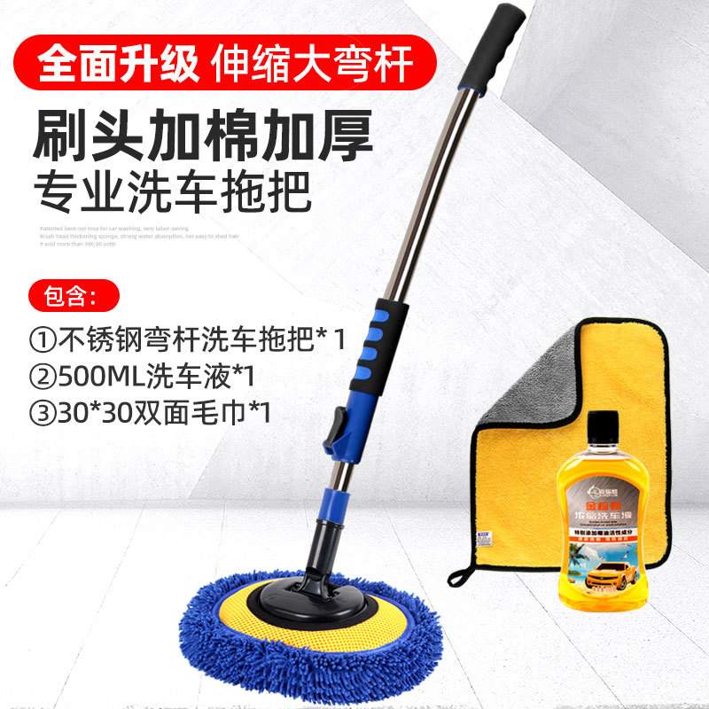 A+221°대형 곡선형 막대 세차 브러시 [무료] 500ml 세차액 + 양면 타월