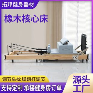 Pilates Core Bed Fitness Exercise Flexibility Training Foldable Oak Core Bed Yoga Shaping Core Bed