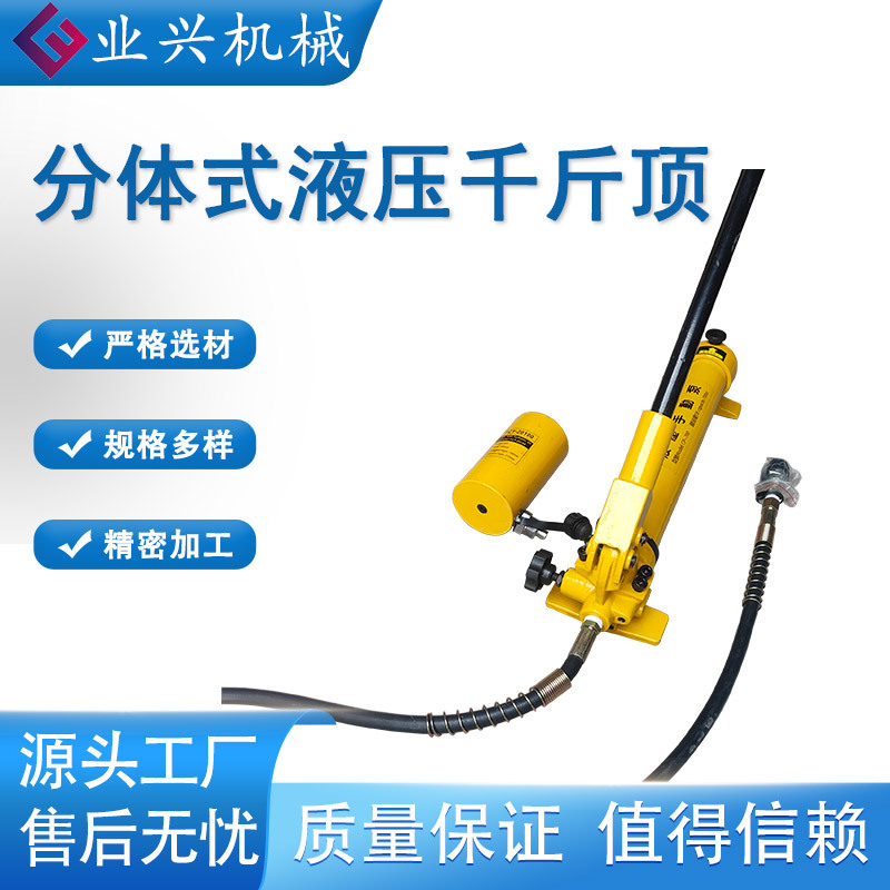 20吨分离式液压千斤顶 分体式加长型使用油压千斤顶