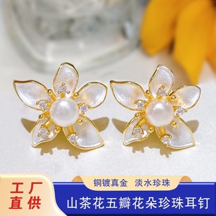 Natural Freshwater Pearl Earrings Camellia Niche Design Flower Earrings Chanel Style Flower Earrings Summer New