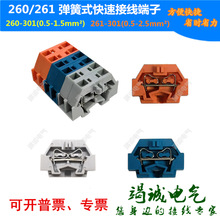 260-301���ɶ���10A΢�ͽӾ�����261-301ֱ��ʽ�M���B����1.5