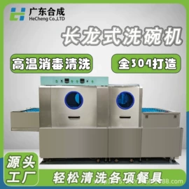 炊事设备;食品杀菌设备;商用洗碗机