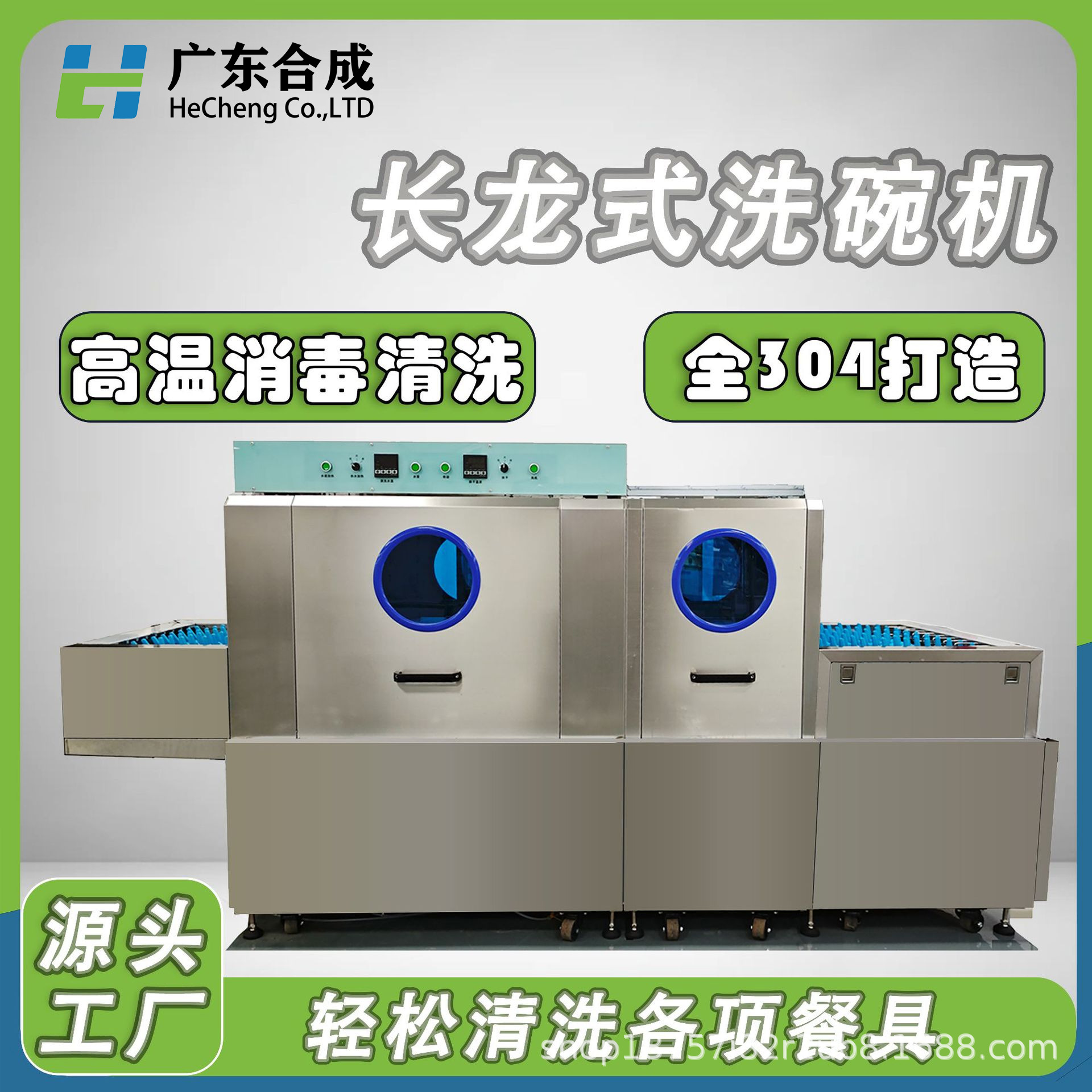 HC-L2商用洗碗机   适用于学校饭堂单位食堂餐馆饭店一体式长龙机