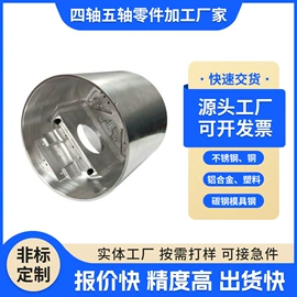 CNC加工;其他机械加工