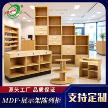 定制MDF槽板展示架中岛柜陈列柜商超多层display racks超市货架
