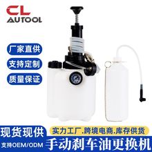 3L刹车油壶手动离合器机油制动液压力泄放器补充加注工具汽车维修