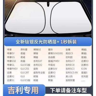 Sun shade – Magic Gadget for Small Cars - adapted-to-geely-190t-film-thickening-customized-car-leave-a-message-for-specific-models