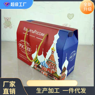 Russian Candy Nut Chocolate Gift Box Purple Sugar Wafer Packaging Box Packaging Carton Packaging Bag Free Shipping