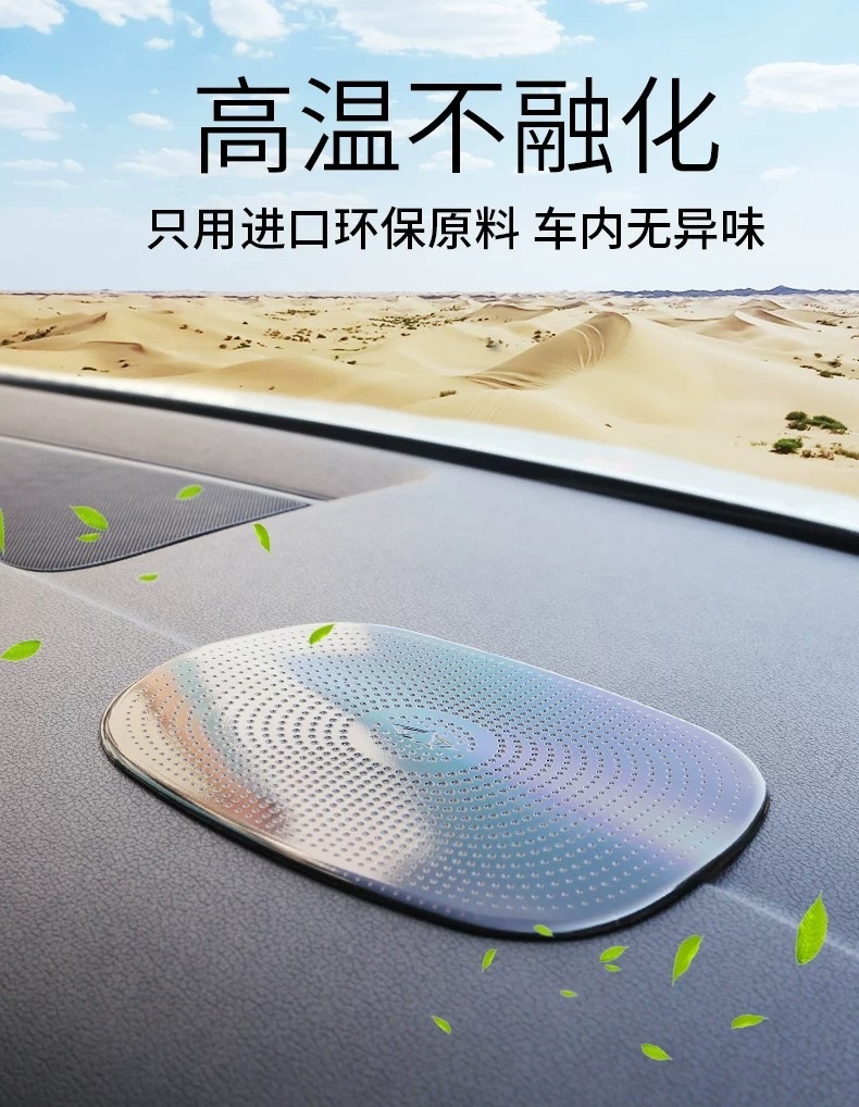 Car anti-slip mat, high-temperature resistant, fixed to the car's dashboard, front-mounted storage adhesive pad, can hold a mobile phone, car accessory