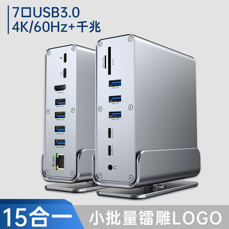Cross-Border 15-in-1 Docking Station Type-C Hub 3.0 to 4K60Hz Gigabit Network Port Vertical USB Docking Station