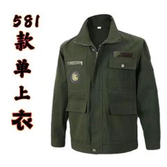労働保険工装上着長袖男作業服電気技師耐摩耗自動車修理電気溶接服仕事着耐汚れ工服現物