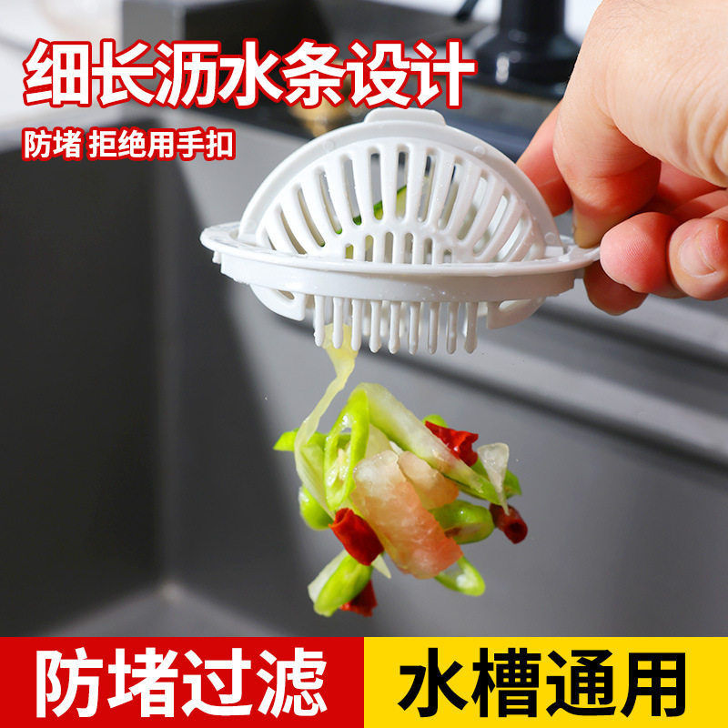厨房下水槽过滤芯一键倒渣设计防堵沥水清洁快速倾倒神器水槽通用