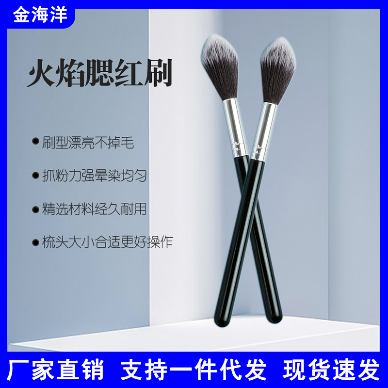 单支黑底白峰化妆刷 轻薄无痕粉底刷 不吃粉轻松上妆晒红刷|ms