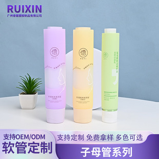 Factory direct child hose flip makeup cream hand cream facial cleanser body milk hose cosmetic packaging materials