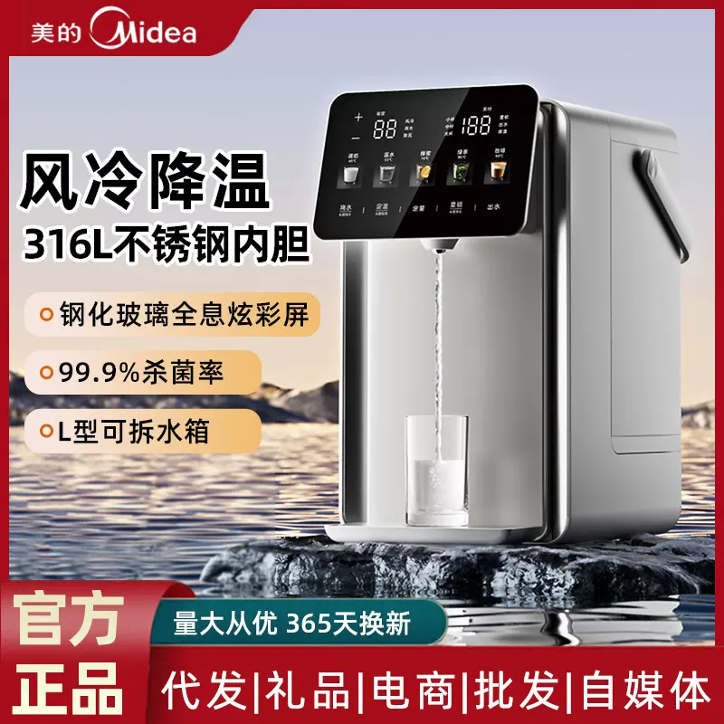 美的饮水机不锈钢恒温饮水机大容量家用宿舍电热水瓶SP50E-31FPro