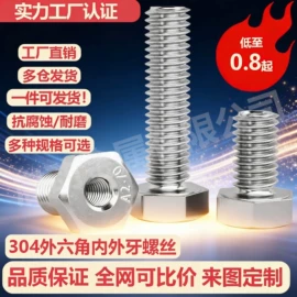 螺栓;螺钉;螺母