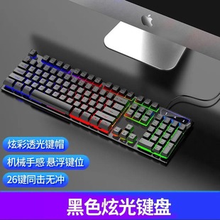 E-sports game joint keyboard and mouse suit rainbow luminous 104 key wired keyboard and mouse mechanical suit