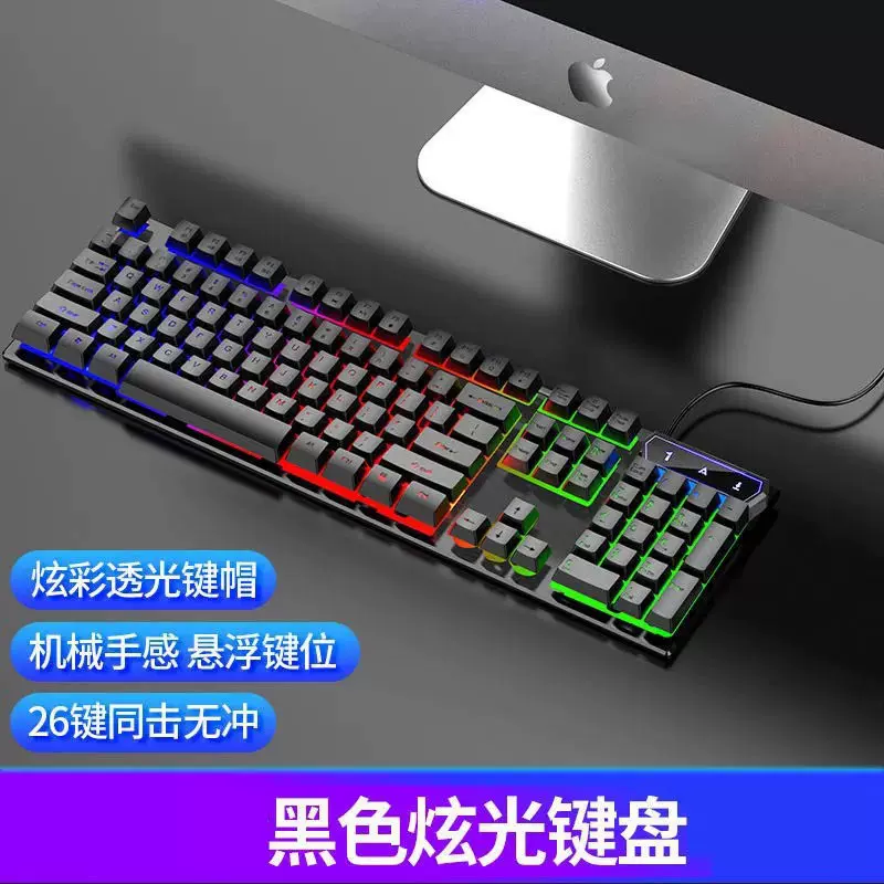 电竞游戏联名款键盘鼠标套装彩虹发光104键有线键鼠机械套装