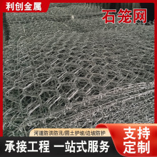 格宾石笼网河道覆塑固滨笼热镀锌铅丝石笼网箱堤坝防洪雷诺护垫