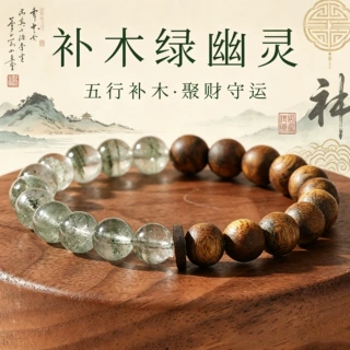 半山半水天然绿幽灵手串正品绿奇楠沉香补木手链送女友新中式礼物