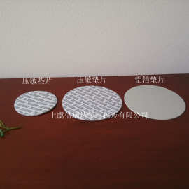 各种规格尺寸亚克力瓶压敏垫片及铝箔垫片图片参考