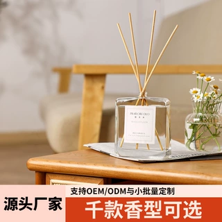 柏夫朵 无火藤条香薰精油酒店香氛厕所除臭香薰除味空气清新剂