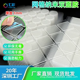 工业产品胶带;电子产品胶带;办公用胶带