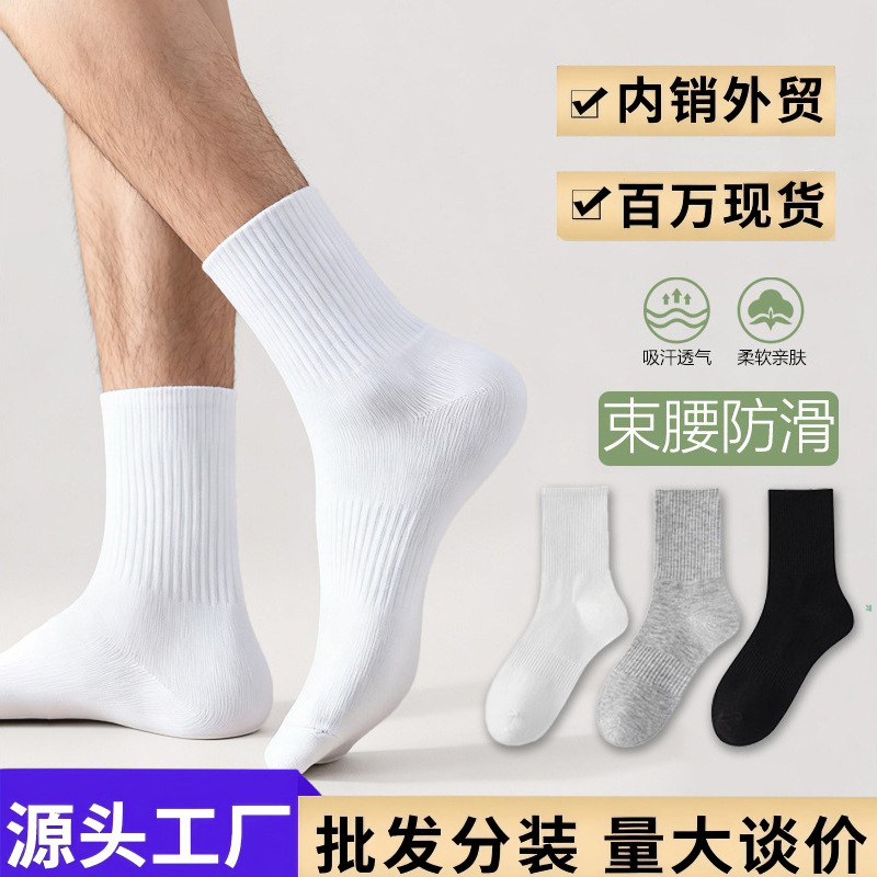 Soks Socks Men's Mid-Calf All-White Waist-Cinching Sports Socks High-Calf Long Anti-Odor Cotton Socks Cross-Border Hot-Selling Wholesale Soks Socks Men's Mid-Calf All-White Waist-Cinching Sports Socks High-Calf Long Anti-Odor Cotton Socks Cross-Border Hot-Selling Wholesale