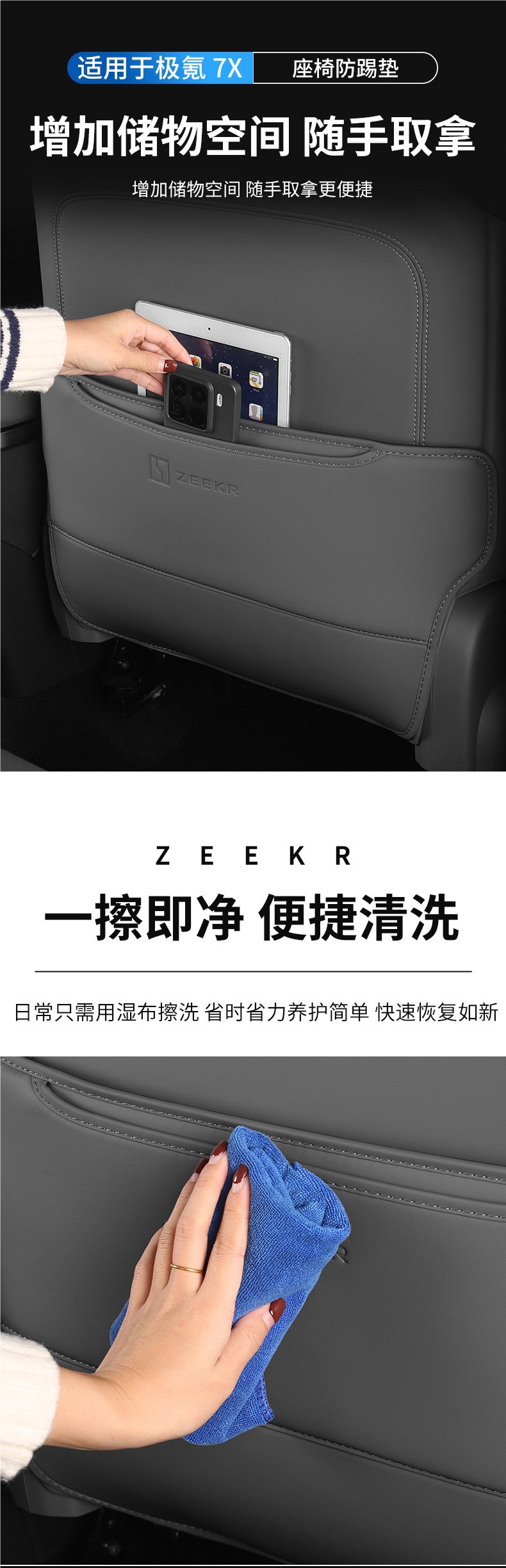 26 Models of Zeekr 7X Seat Anti-Kick Pads, Special Rear Seat Back Protection Pads, Modified Car Accessories