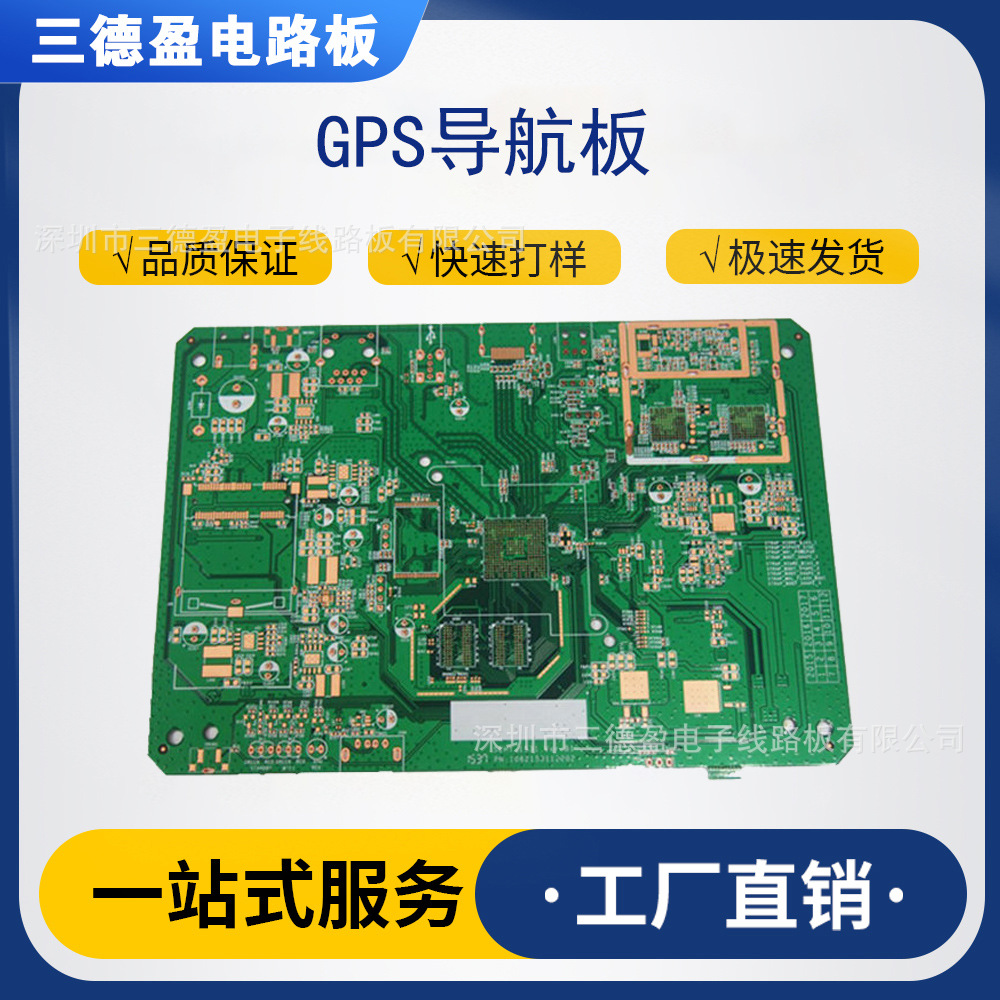 pcb双面多层工控线路板控制板盲埋孔印刷电路板智能锁主板高频板