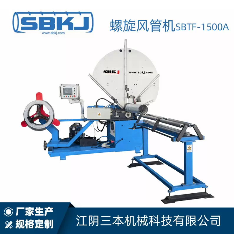 螺旋风管机SBTF-1500A 全自动螺旋风管机可施工 圆风管成型机