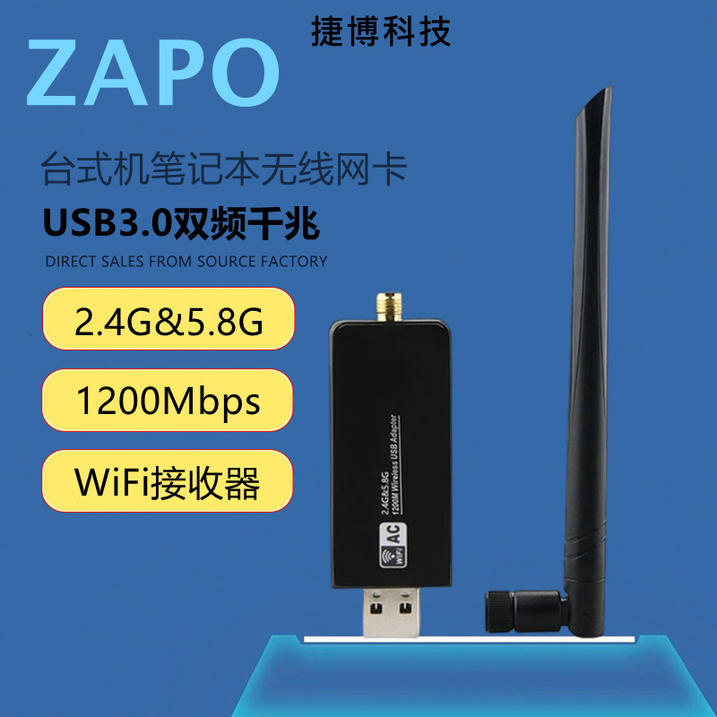ZAPO W50L RTL8812AU 1200m wireless network card wifi receiver dual band network card Gigabit