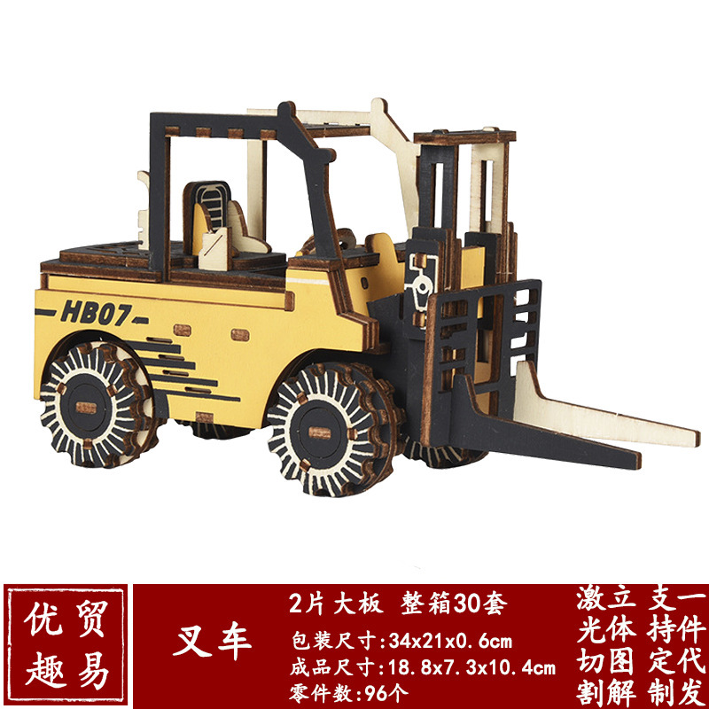 ショベルレーザー切断木製立体シミュレーションパズル機車模型幼児知育パズル玩具|undefined