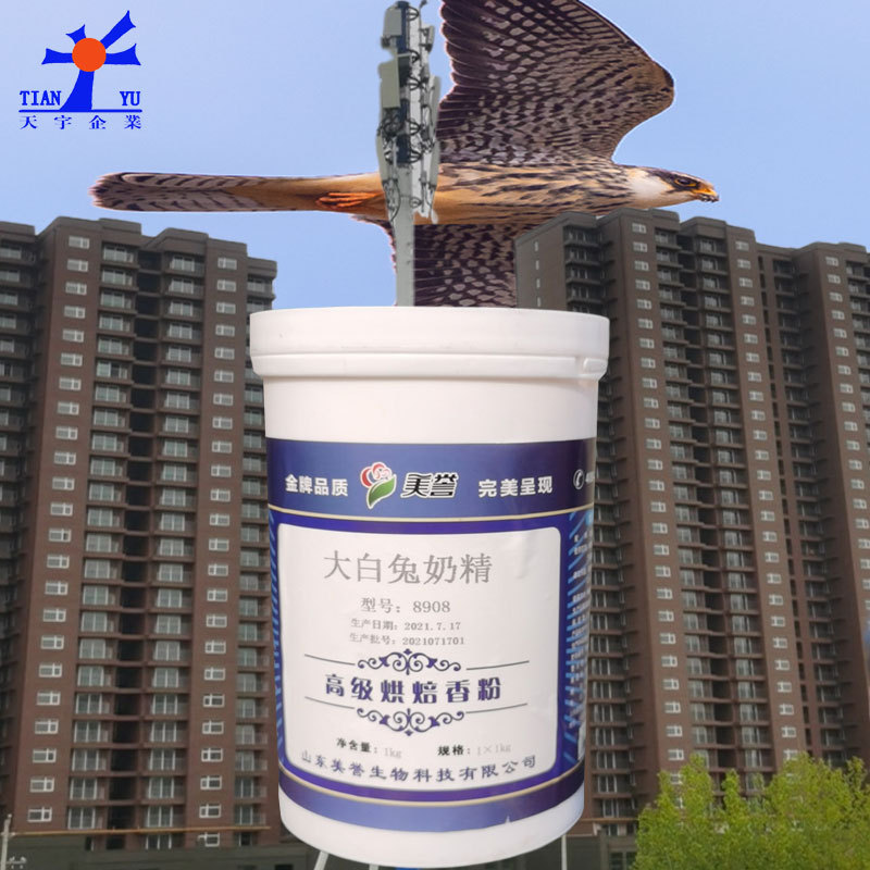 美誉香粉8908奶香精奶糖冰淇淋烘焙食品炒货冷饮冷食1kg