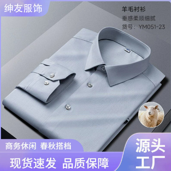 High-End Shirts for Men in Spring and Autumn, Men's High-End Shirts, Wool Men's Long-Sleeved Shirts, Men's Clothing High-End Shirts for Men in Spring and Autumn, Men's High-End Shirts, Wool Men's Long-Sleeved Shirts, Men's Clothing