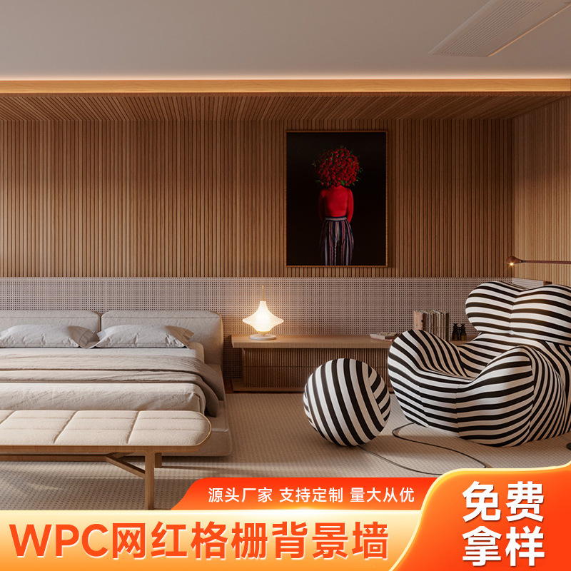 wpc格栅板背景墙装饰背景墙格栅电视墙格栅木栅格板吸音长城板|undefined