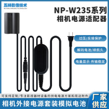 NP-W235늳 XS20 X-T4 XT5 XH2S GFX100S/50SCֱԴ