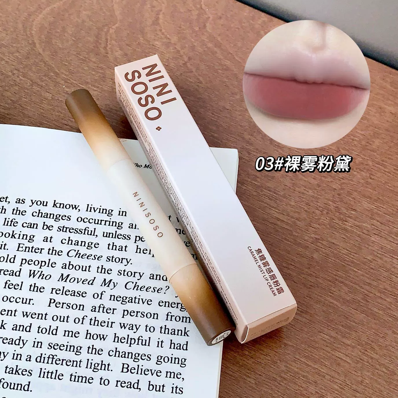 NINISOSO карамельный дым чистый розовый крем светлый и шелковистый без сухости помада-блеск для губ с легким туманом цвет сладкая девочка